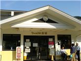 2007、GW。。。(5) リフレッシュハウス・東城