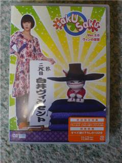 サクサク　キター！